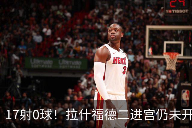 17射0球！拉什福德二进宫仍未开张，卡里克还在等他爆发